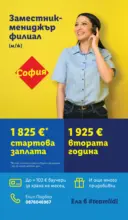 ЛИДЛ Вкусни моменти край грила с ЛИДЛ предложения с валидност до 16.08.2026 - до 16-08-26