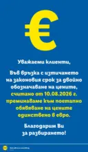 Седмица на италианския стил в ЛИДЛ с валидност до 23.08.2026