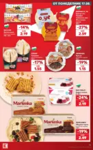 Kaufland хипермаркет Топ оферти с Kaufland с валидност до 23.08.2026 - от 17-08-26