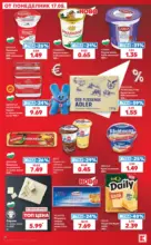 Kaufland хипермаркет Топ оферти с Kaufland с валидност до 23.08.2026 - от 17-08-26