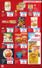 Kaufland хипермаркет Топ оферти с Kaufland с валидност до 23.08.2026 - до 23-08-26
