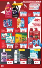 Kaufland хипермаркет Топ оферти с Kaufland с валидност до 23.08.2026 - от 17-08-26