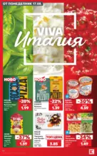Kaufland хипермаркет Топ оферти с Kaufland с валидност до 23.08.2026 - от 17-08-26