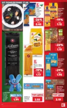 Kaufland хипермаркет Топ оферти с Kaufland с валидност до 23.08.2026 - от 17-08-26
