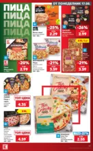 Kaufland хипермаркет Топ оферти с Kaufland с валидност до 23.08.2026 - до 23-08-26