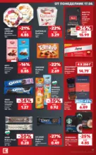 Kaufland хипермаркет Топ оферти с Kaufland с валидност до 23.08.2026 - до 23-08-26