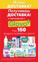 Kaufland хипермаркет Топ оферти с Kaufland с валидност до 23.08.2026 - до 23-08-26