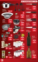 Kaufland хипермаркет Мега оферти в Kaufland с валидност до 23.08.2026 - от 17-08-26