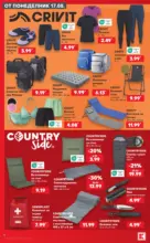 Kaufland хипермаркет Мега оферти в Kaufland с валидност до 23.08.2026 - от 17-08-26