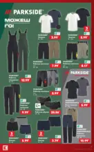 Kaufland хипермаркет Мега оферти в Kaufland с валидност до 23.08.2026 - до 23-08-26