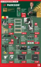 Kaufland хипермаркет Мега оферти в Kaufland с валидност до 23.08.2026 - до 23-08-26
