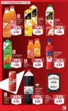 Kaufland хипермаркет Цените падат в Kaufland с предложения валидни до 06.09.2026 - до 06-09-26