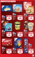 Kaufland хипермаркет Цените падат в Kaufland с предложения валидни до 06.09.2026 - до 06-09-26