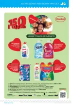 Лили Дрогерие Предложения от Лили Дрогерие с валидност до 30.09.2026 - до 30-09-26