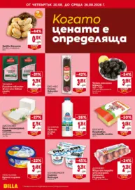 Седмична BILLA брошура с валидност до 26.08.2026