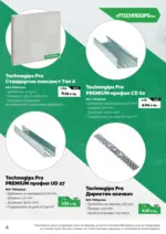 АНГРО ТРЕЙД Предложения от АНГРО с валидност до 21.09.2026 - до 21-09-26
