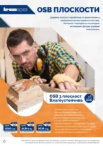 АНГРО ТРЕЙД Предложения от АНГРО с валидност до 21.09.2026 - до 21-09-26