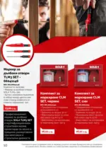 АНГРО ТРЕЙД Предложения от АНГРО с валидност до 21.09.2026 - до 21-09-26