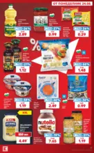 Kaufland хипермаркет Топ оферти с Kaufland с валидност до 30.08.2026 - от 24-08-26