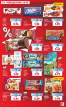 Kaufland хипермаркет Топ оферти с Kaufland с валидност до 30.08.2026 - до 30-08-26