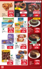 Kaufland хипермаркет Топ оферти с Kaufland с валидност до 30.08.2026 - до 30-08-26