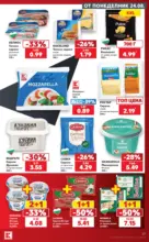 Kaufland хипермаркет Топ оферти с Kaufland с валидност до 30.08.2026 - до 30-08-26