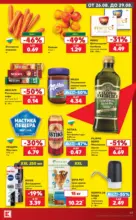 Kaufland хипермаркет Топ оферти с Kaufland с валидност до 30.08.2026 - от 24-08-26