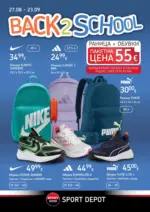 Back to school оферти в SPORT DEPOT до 23.09.2026