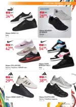 SPORT DEPOT София Люлин Back to school оферти в SPORT DEPOT до 23.09.2026 - до 23-09-26