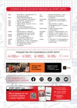 SPORT DEPOT София Люлин Back to school оферти в SPORT DEPOT до 23.09.2026 - до 23-09-26