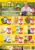 Седмична BILLA брошура с валидност до 02.09.2026
