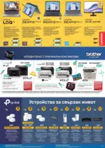 Технополис Предложения от Технополис с валидност до 16.09.2026 - до 16-09-26