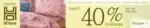 Urban Outfitters Jusqu'&agrave; 30 % de r&eacute;duction sur la maison - au 13.09.2026