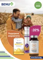 BENU Месечни оферти от BENU с валидност до 30.09.2026 - до 30-09-26