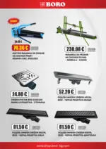 BORO TERACOL Месечни предложения от BORO Teracol с валидност до 30.09.2026 - до 30-09-26