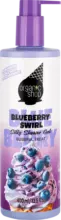 Gel de duș Blueberry