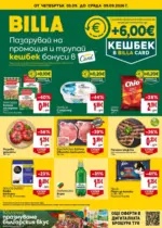 BILLA Седмична BILLA брошура с валидност до 09.09.2026 - до 10-09-26