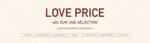 Etam Love Price -40% sur une s&eacute;lection - au 30.09.2026