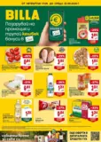 Седмична BILLA брошура с валидност до 23.09.2026