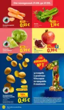 Истинска фиеста от вкусове в ЛИДЛ с валидност до 27.09.2026