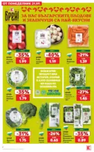 Роден вкус с предложения от Kaufland с валидност до 27.09.2026