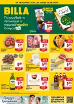 BILLA Седмична BILLA брошура с валидност до 30.09.2026 - до 30-09-26