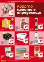 Седмична BILLA брошура с валидност до 30.09.2026