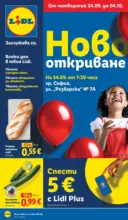 ЛИДЛ Специални предложения в Lidl гр. София ул. Резбарска 7А - до 04-10-26
