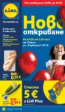 Специални предложения в Lidl гр. София ул. Резбарска 7А