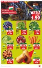 XXL предложения от Kaufland с валидност до 04.10.2026