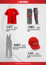 BORO TERACOL Месечни предложения от BORO Teracol с валидност до 31.10.2026 - до 31-10-26
