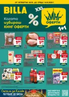 Седмична BILLA брошура с валидност до 14.10.2026