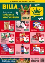 BILLA Седмична BILLA брошура с валидност до 21.10.2026 - до 21-10-26