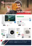 Предложения от Техмарт с валидност до 05.11